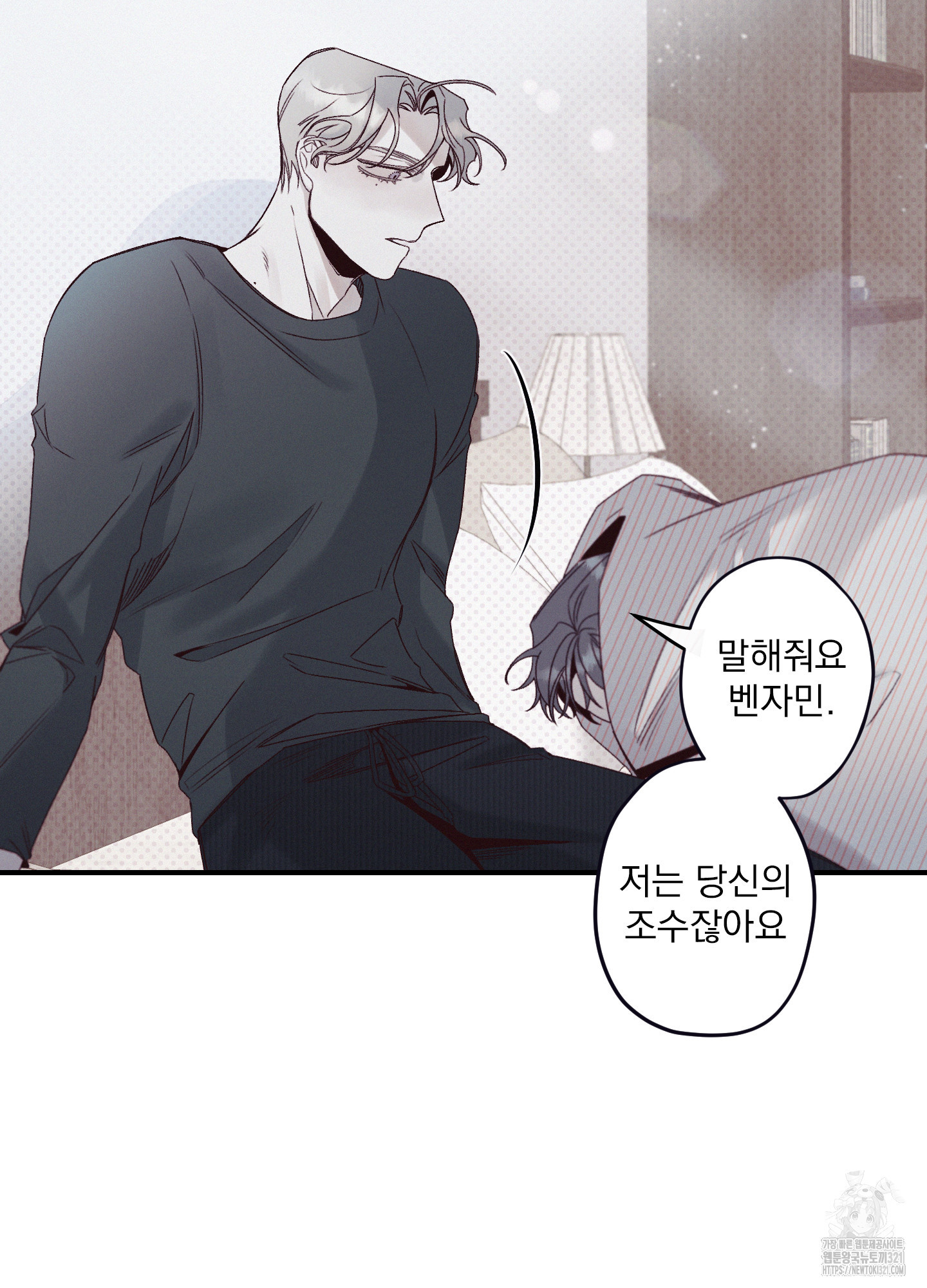 레릭 12화 7