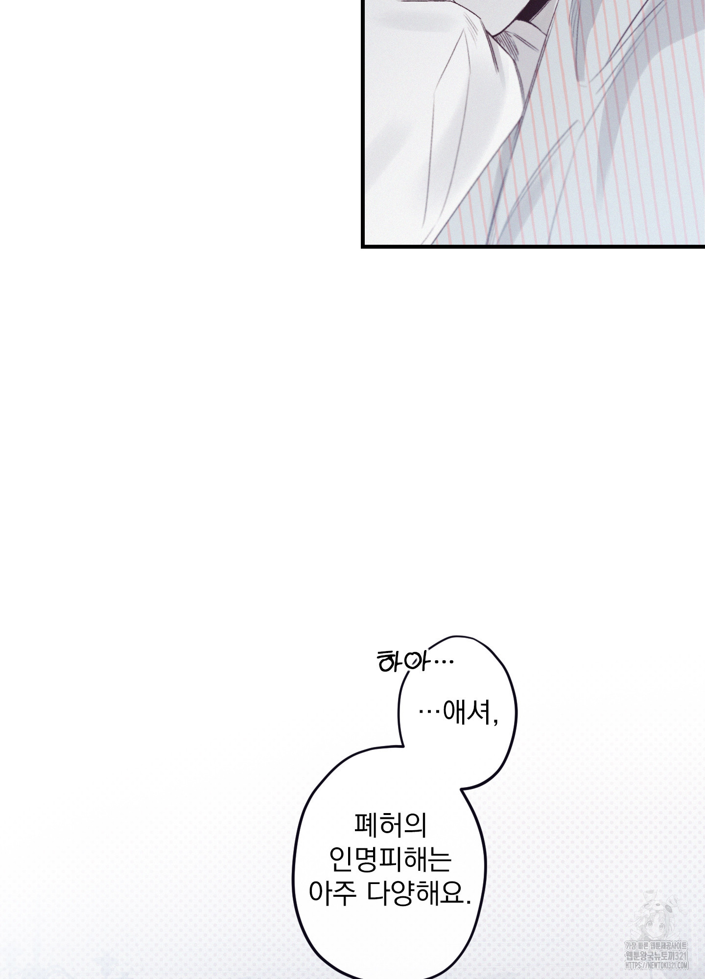 레릭 12화 9