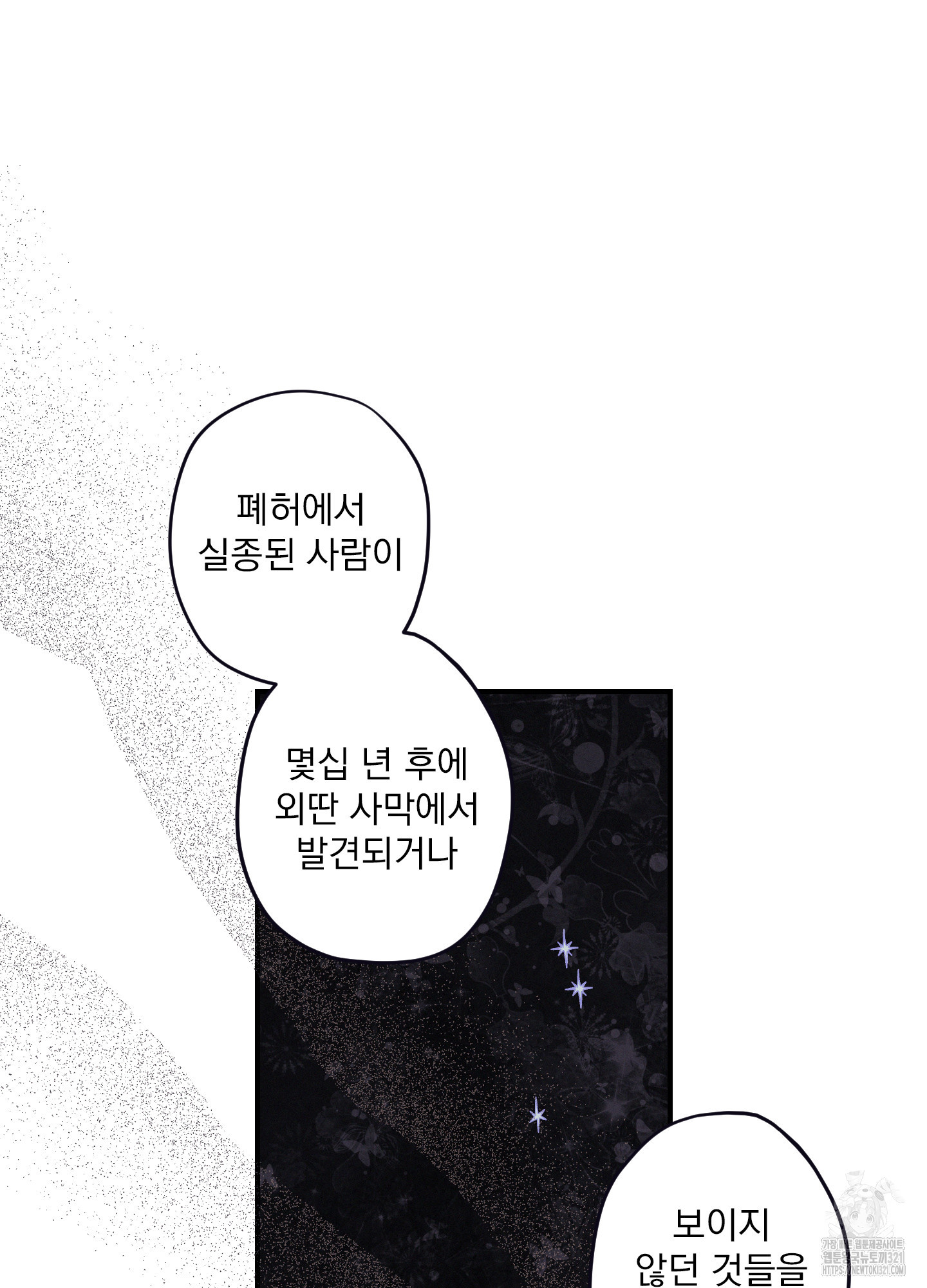 레릭 12화 11