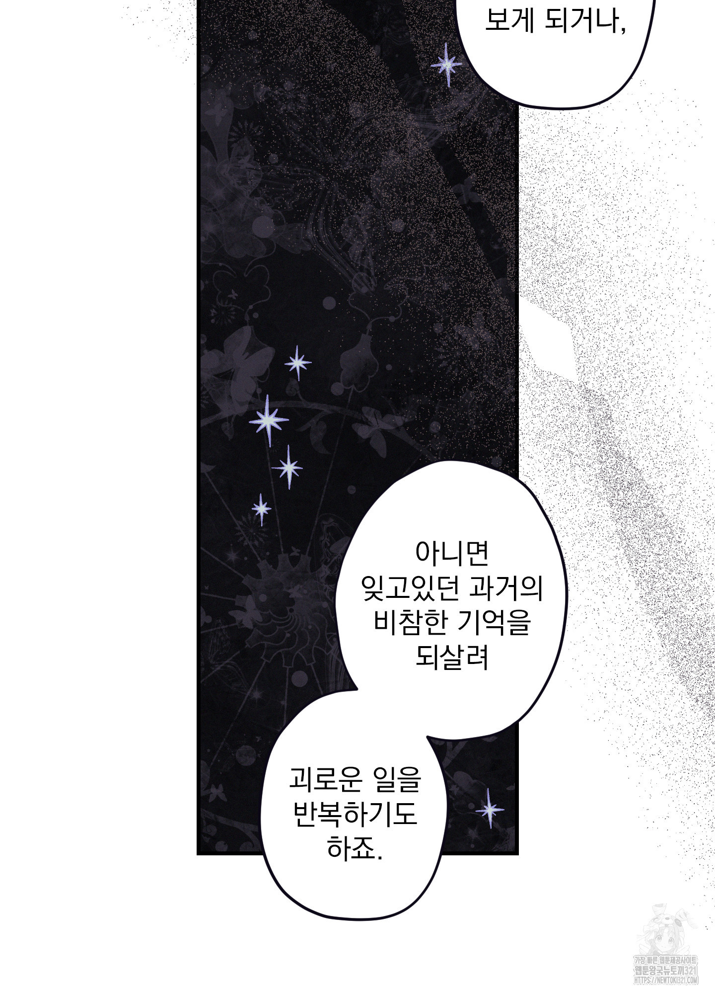레릭 12화 12