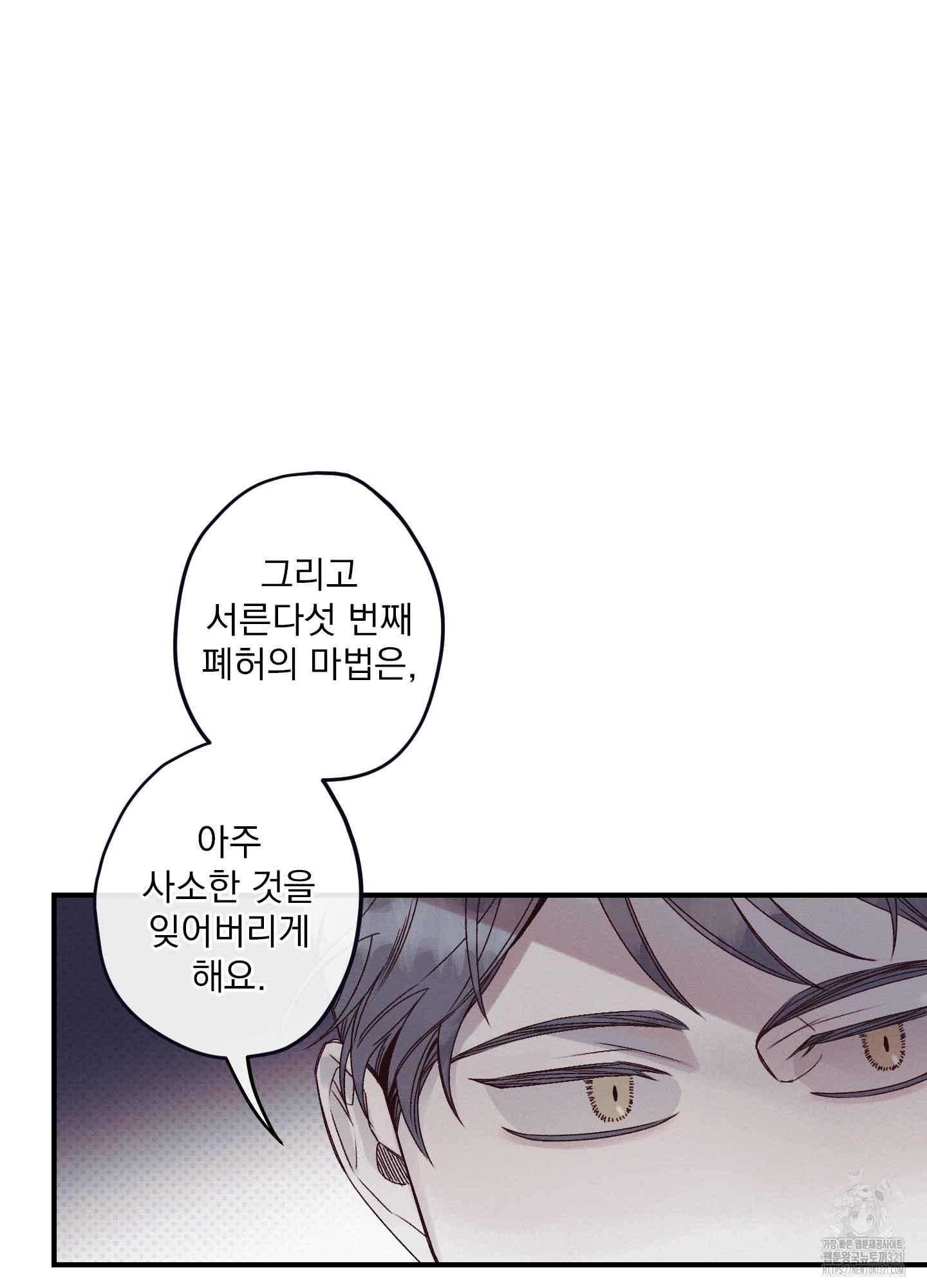 레릭 12화 13
