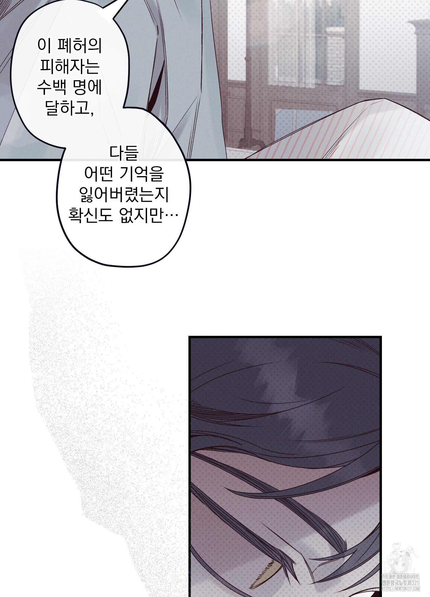 레릭 12화 17