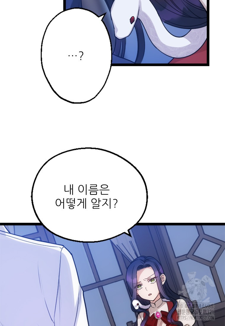 여주인공의 첫사랑을 타락시켜 버리면 7화 8