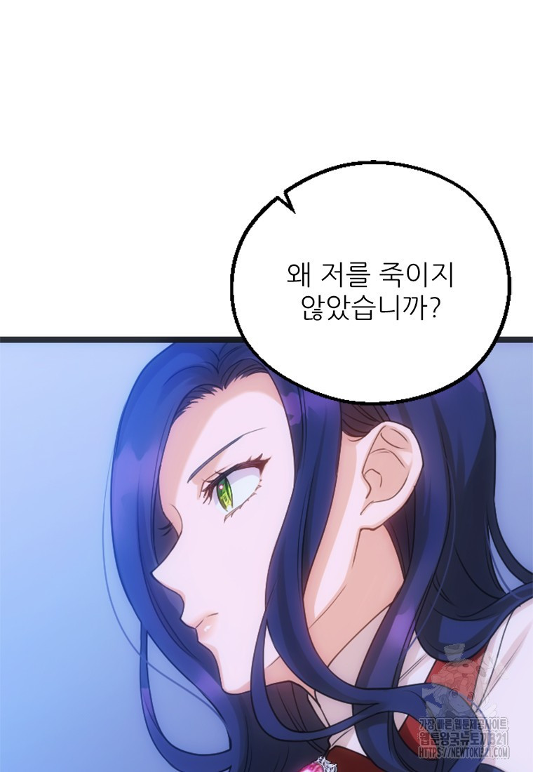 여주인공의 첫사랑을 타락시켜 버리면 7화 18