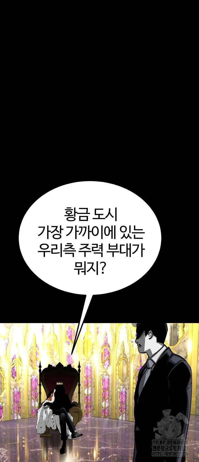 주인공이 힘을 숨김 33화 6