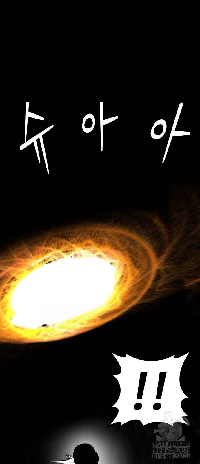 주인공이 힘을 숨김 33화 22