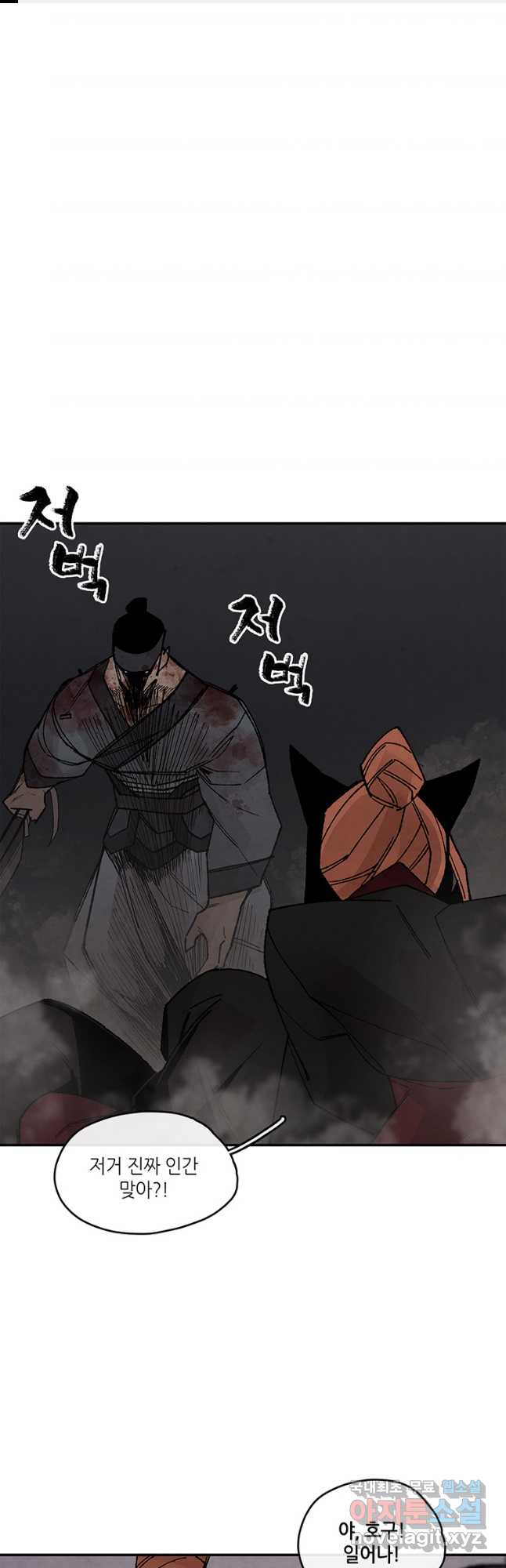 고란 41화 1