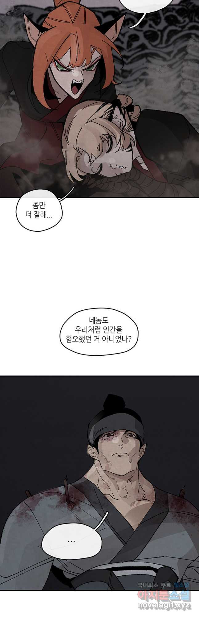 고란 41화 2