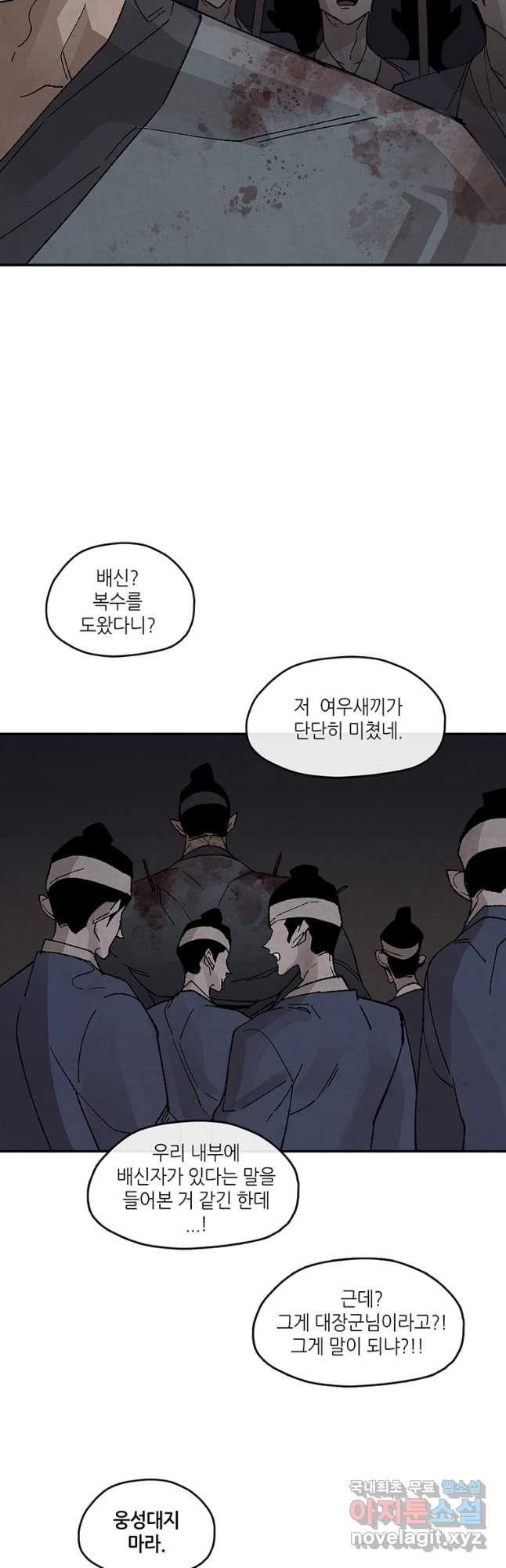 고란 41화 4