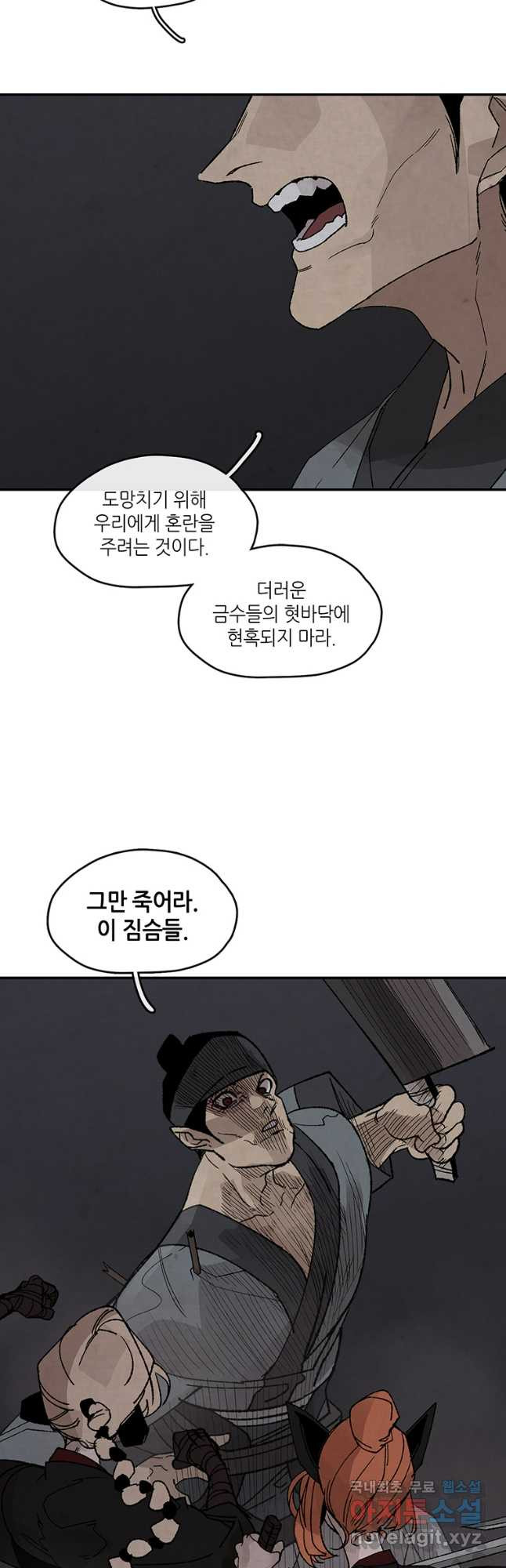 고란 41화 5