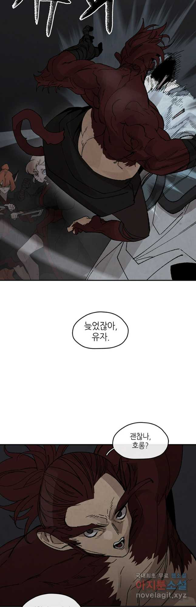 고란 41화 7