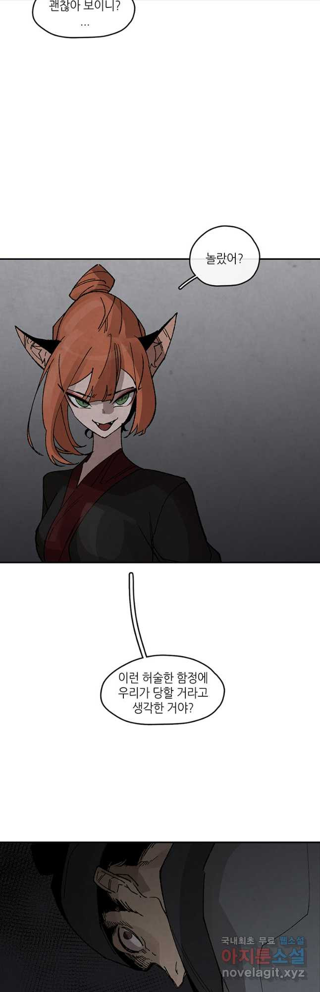 고란 41화 8