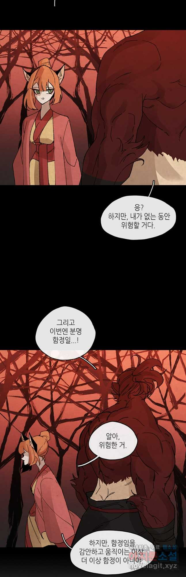 고란 41화 10