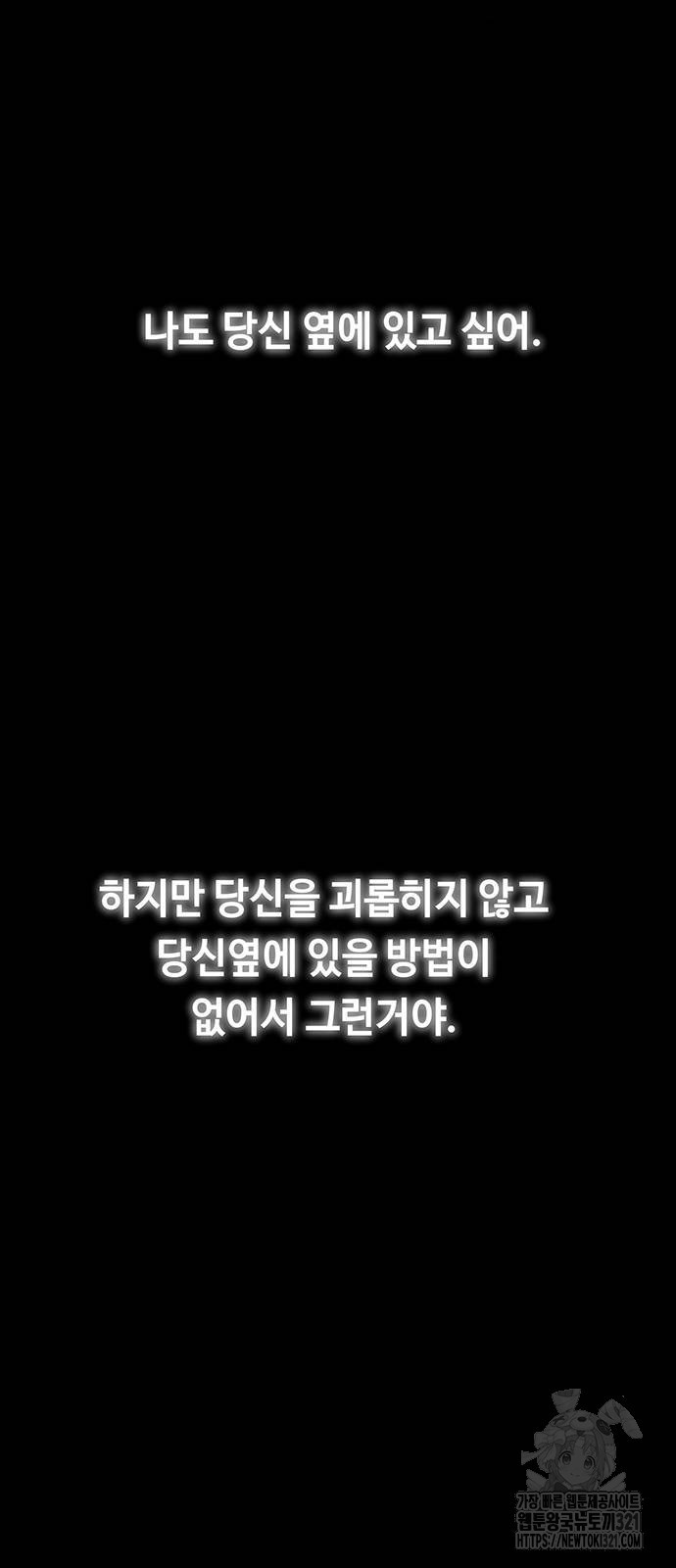 마른 가지에 바람처럼 164화 2