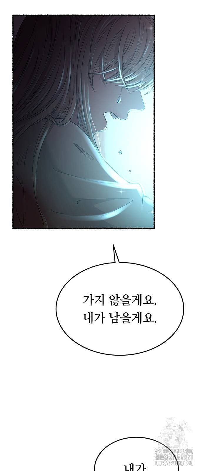 마른 가지에 바람처럼 164화 8
