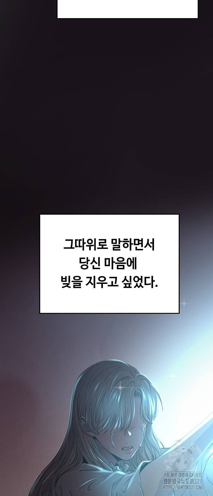 마른 가지에 바람처럼 164화 11