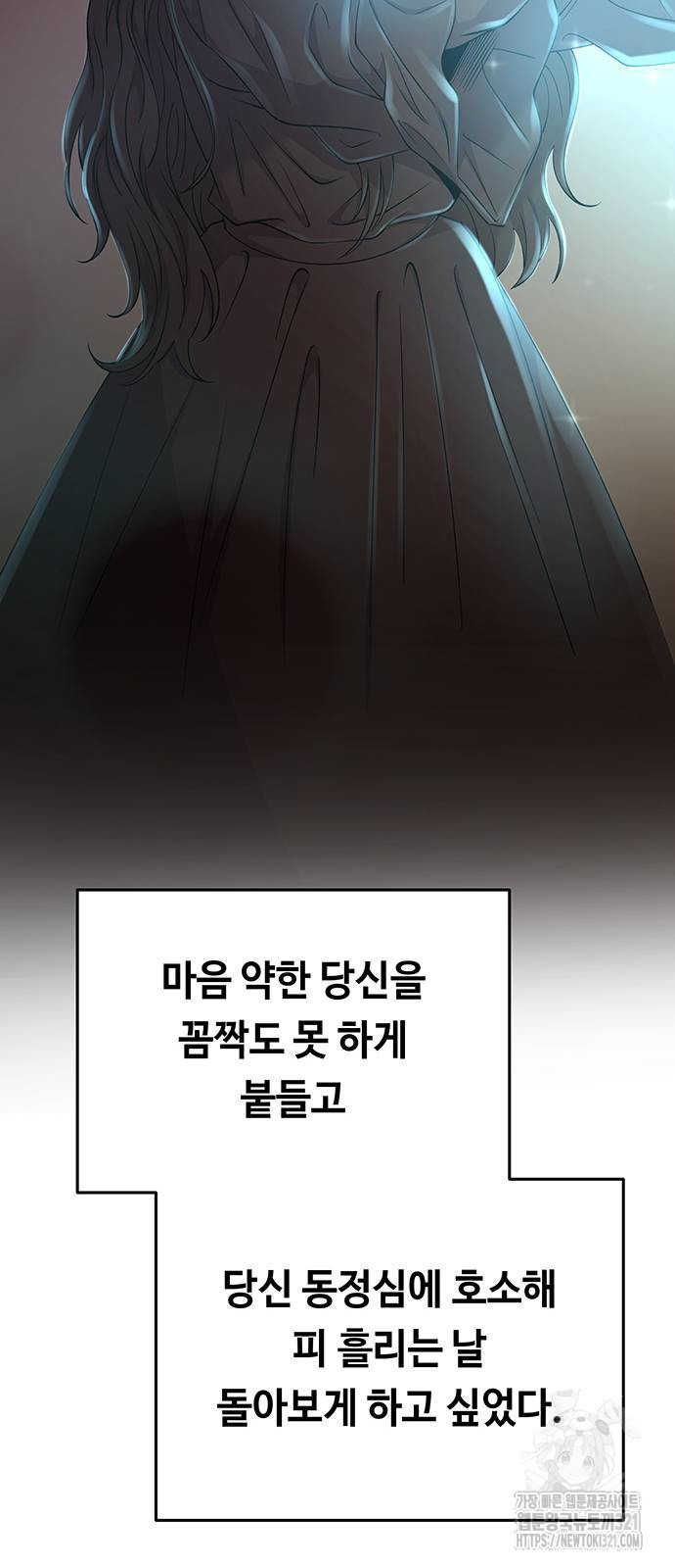마른 가지에 바람처럼 164화 12