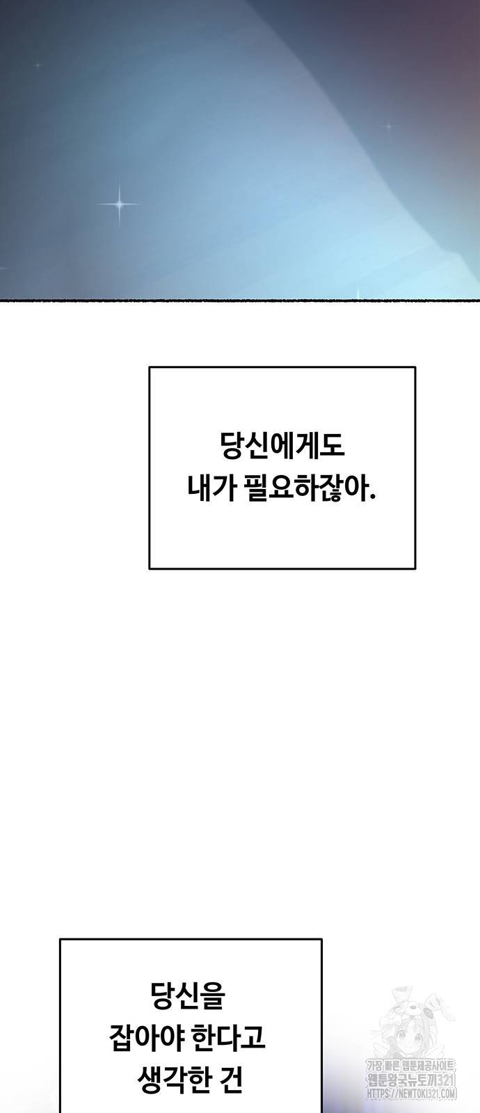 마른 가지에 바람처럼 164화 14