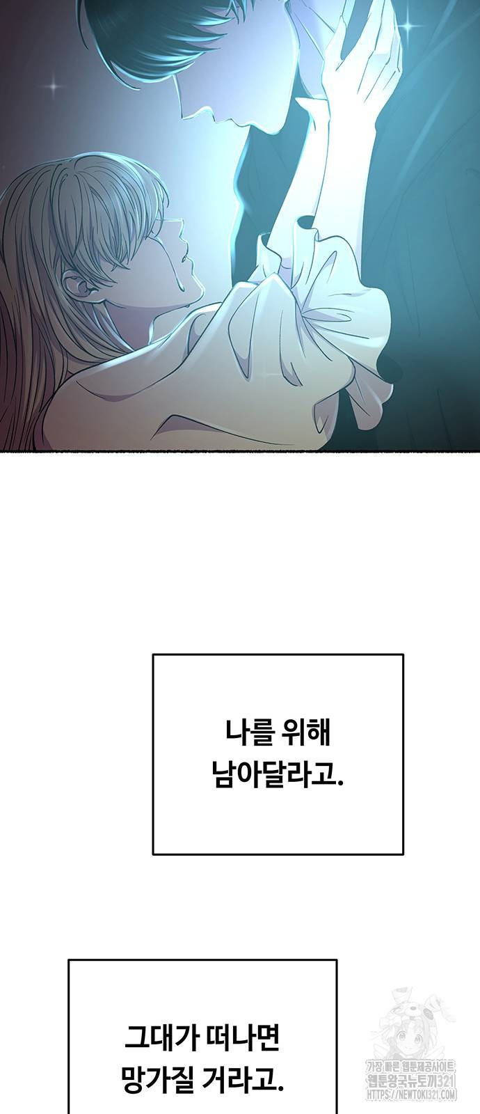 마른 가지에 바람처럼 164화 17