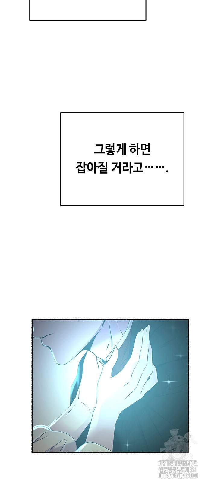 마른 가지에 바람처럼 164화 18