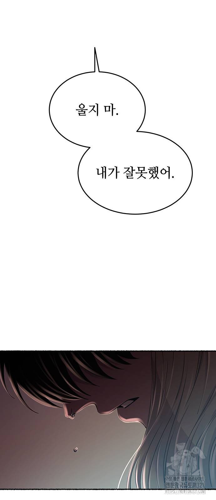 마른 가지에 바람처럼 164화 23