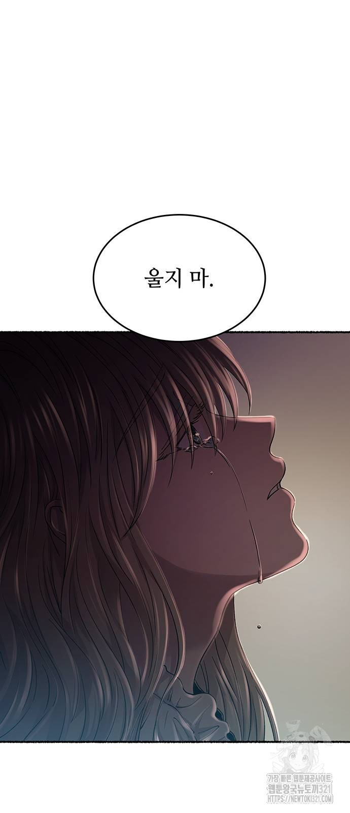 마른 가지에 바람처럼 164화 25