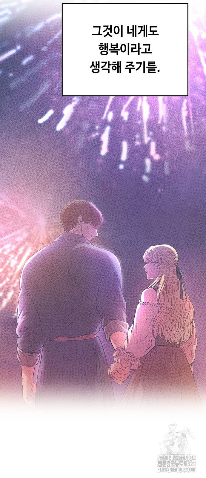 마른 가지에 바람처럼 164화 29