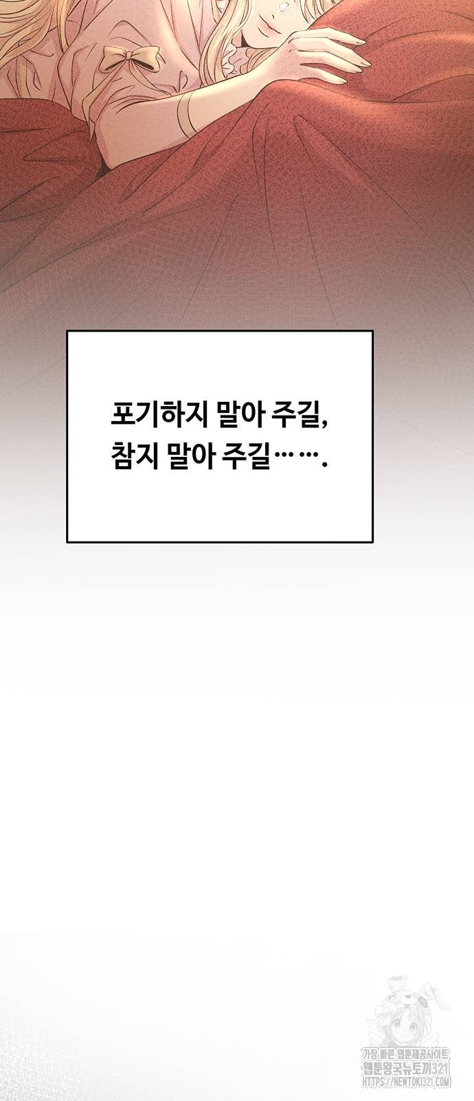 마른 가지에 바람처럼 164화 31