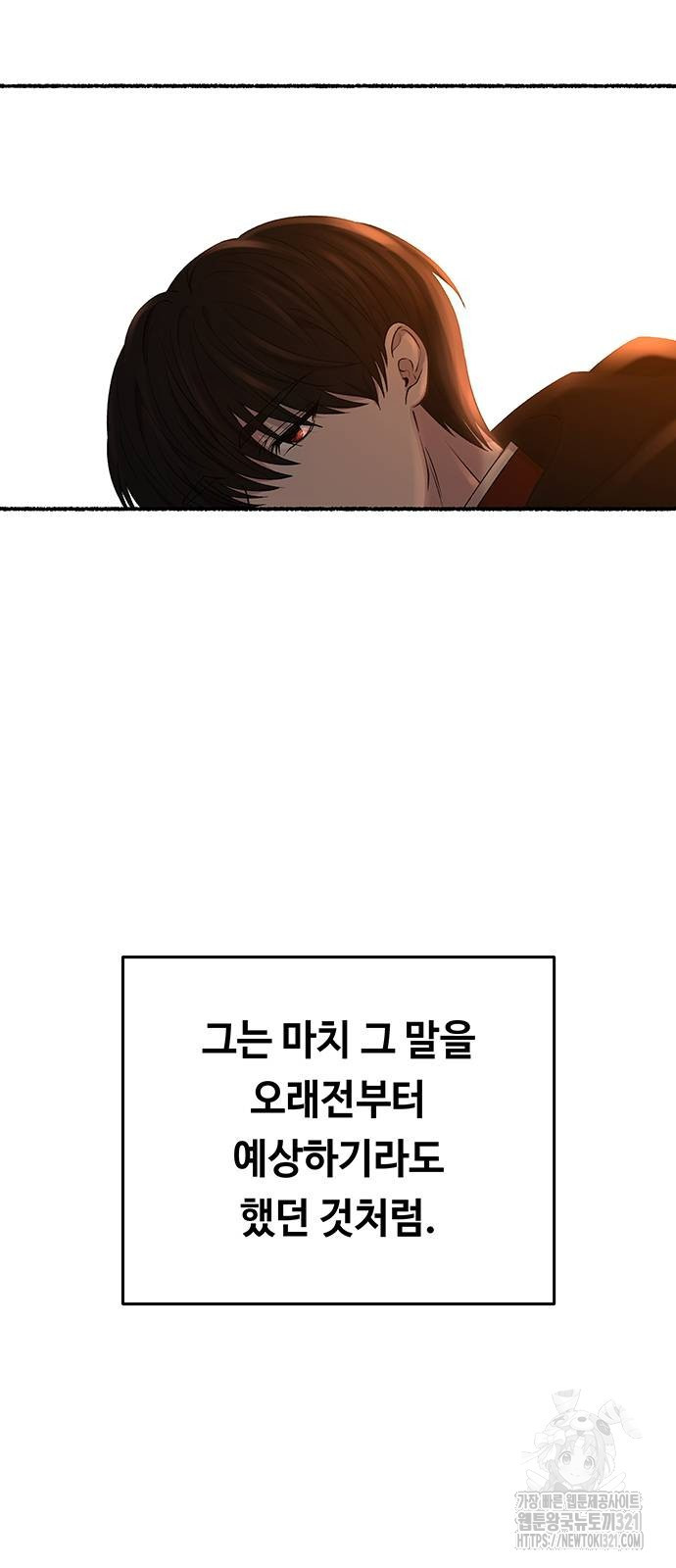 마른 가지에 바람처럼 164화 40