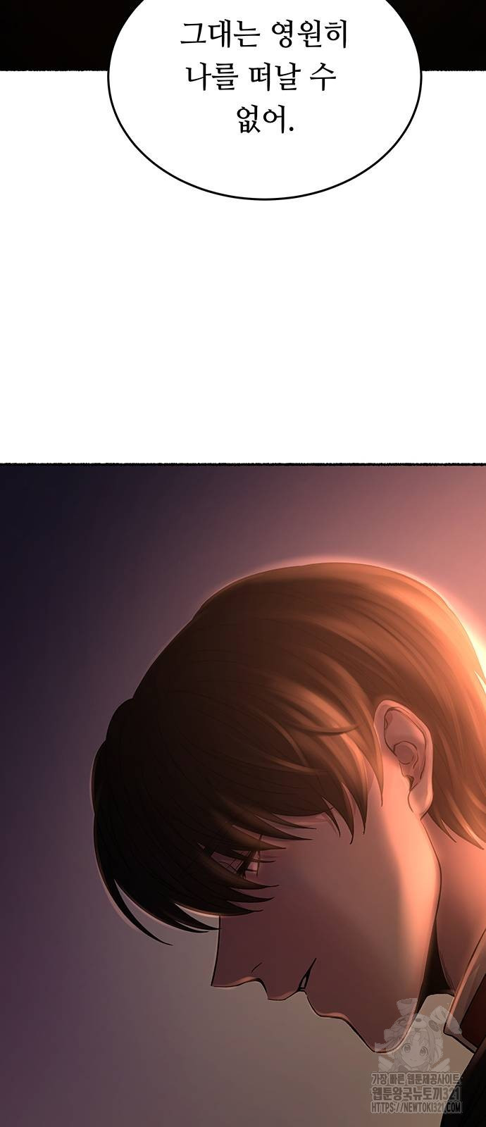 마른 가지에 바람처럼 164화 44