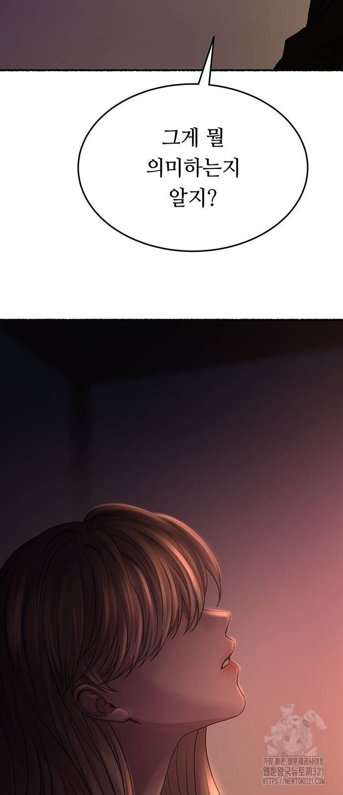 마른 가지에 바람처럼 164화 45