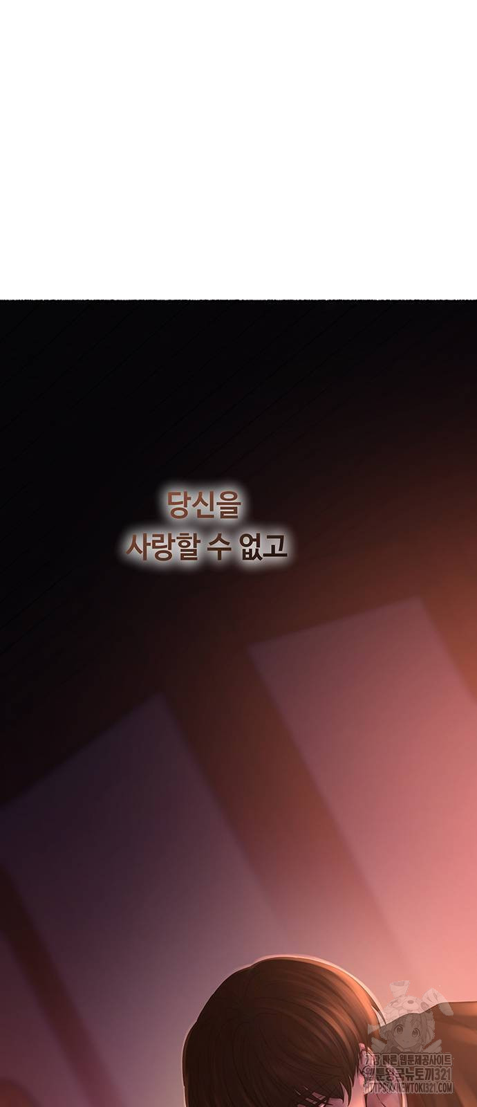 마른 가지에 바람처럼 164화 47