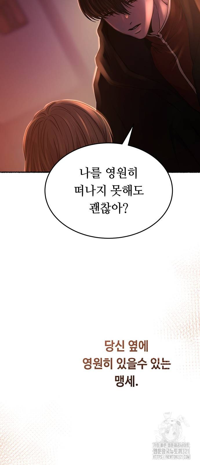 마른 가지에 바람처럼 164화 48
