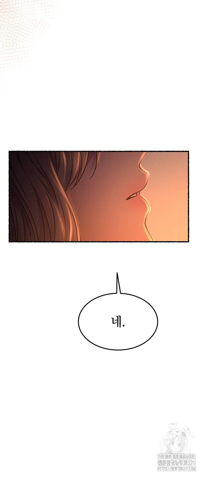 마른 가지에 바람처럼 164화 49