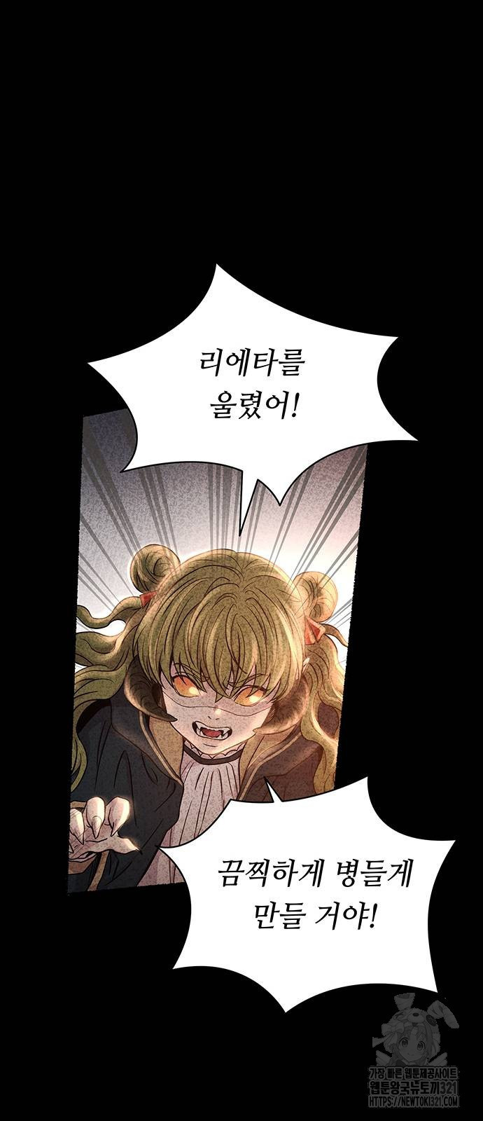 마른 가지에 바람처럼 164화 58