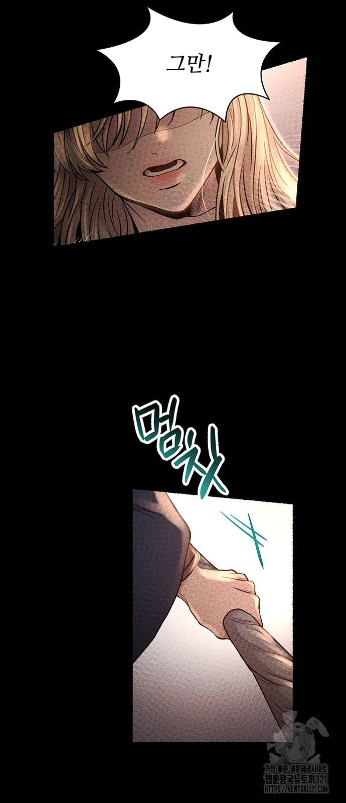 마른 가지에 바람처럼 164화 59