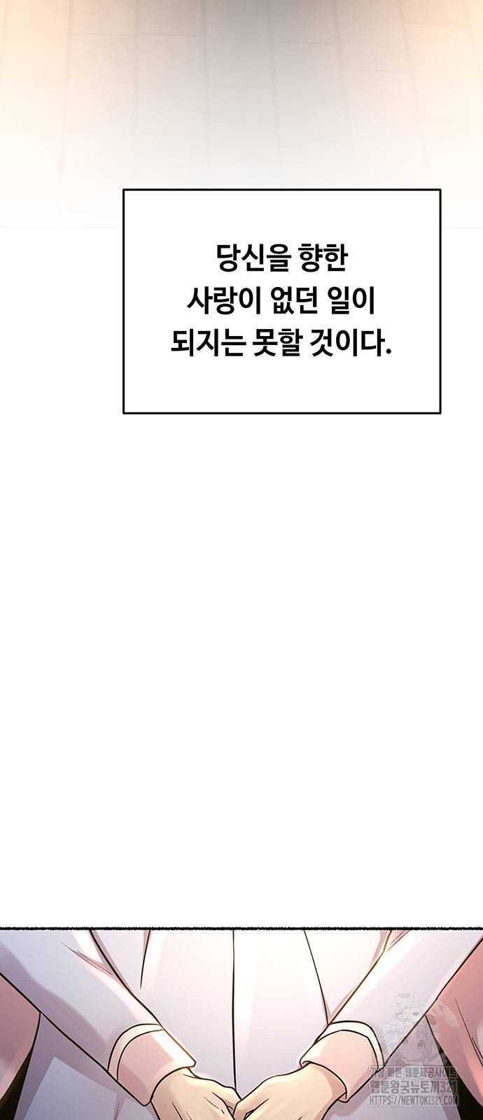 마른 가지에 바람처럼 164화 68