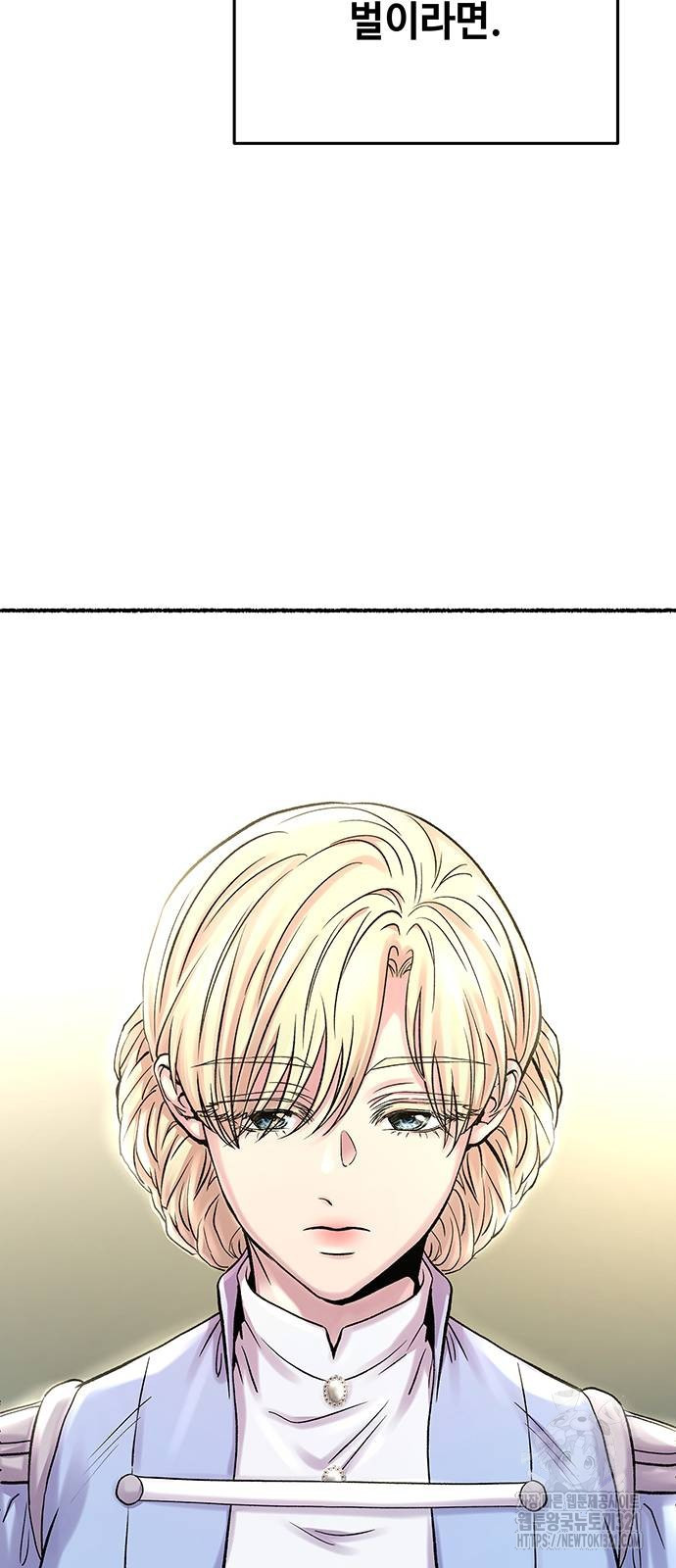 마른 가지에 바람처럼 164화 70