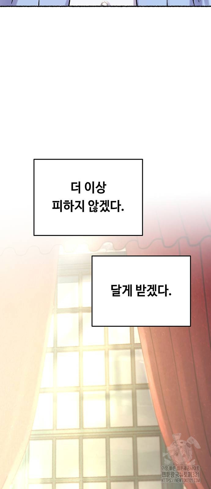 마른 가지에 바람처럼 164화 71
