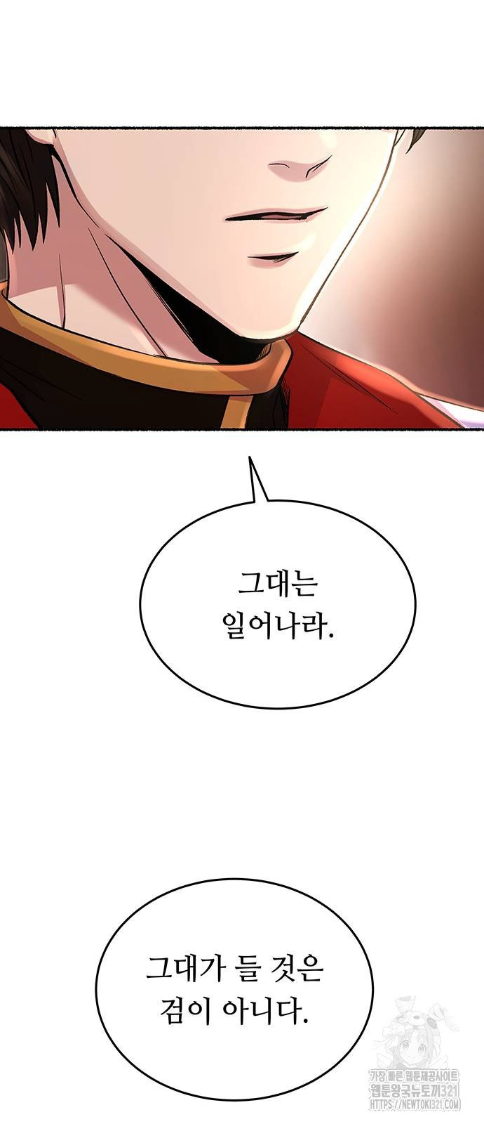 마른 가지에 바람처럼 164화 78