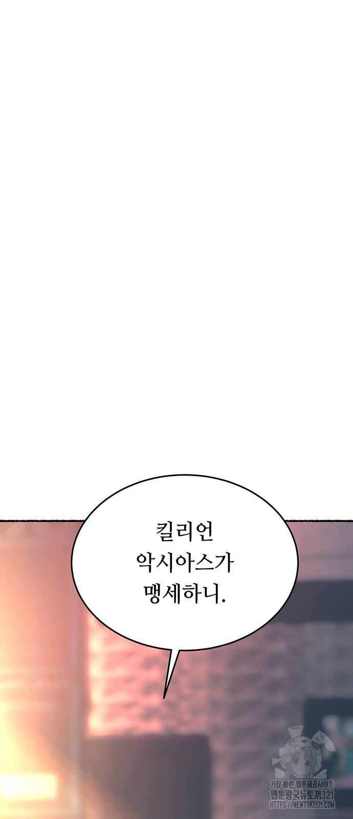 마른 가지에 바람처럼 164화 83