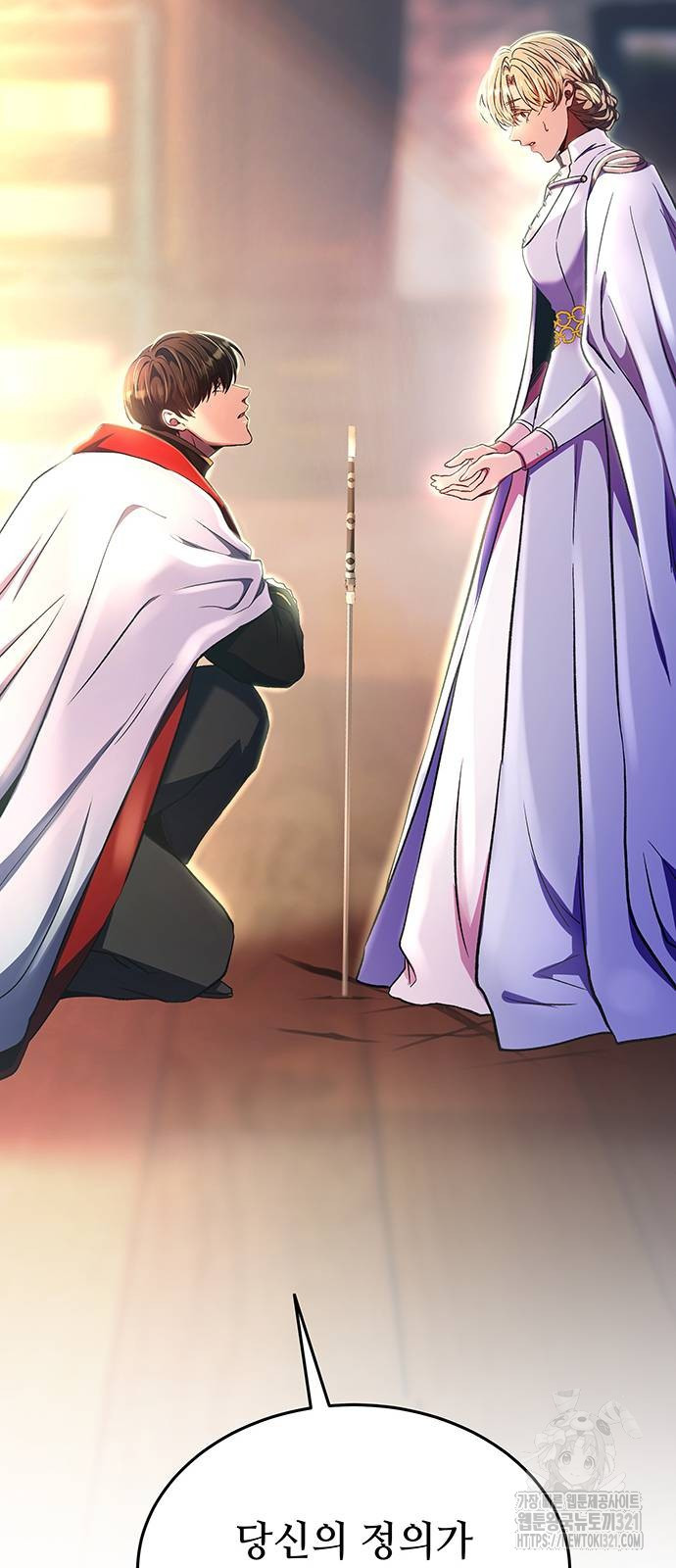 마른 가지에 바람처럼 164화 84