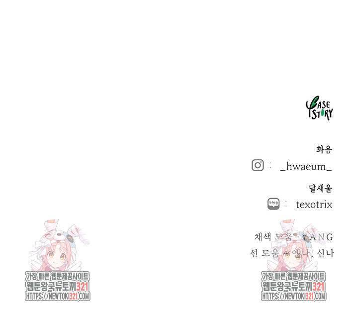 마른 가지에 바람처럼 164화 90