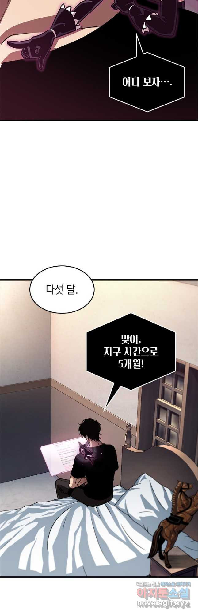 픽 미 업! 78화 2