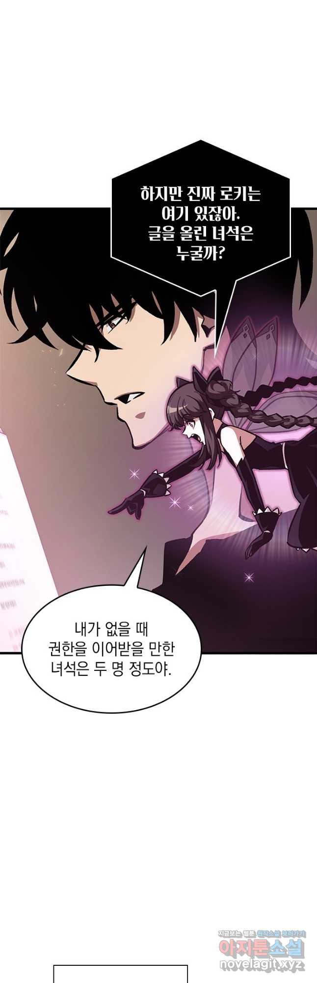 픽 미 업! 78화 3