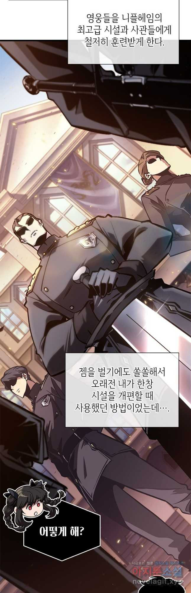 픽 미 업! 78화 5