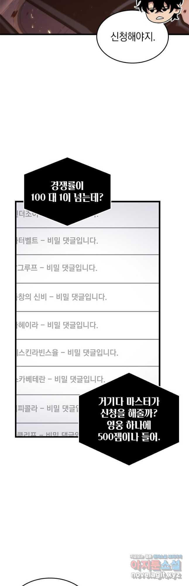픽 미 업! 78화 6