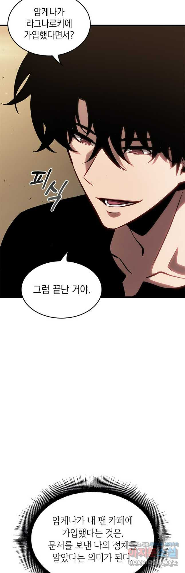 픽 미 업! 78화 7