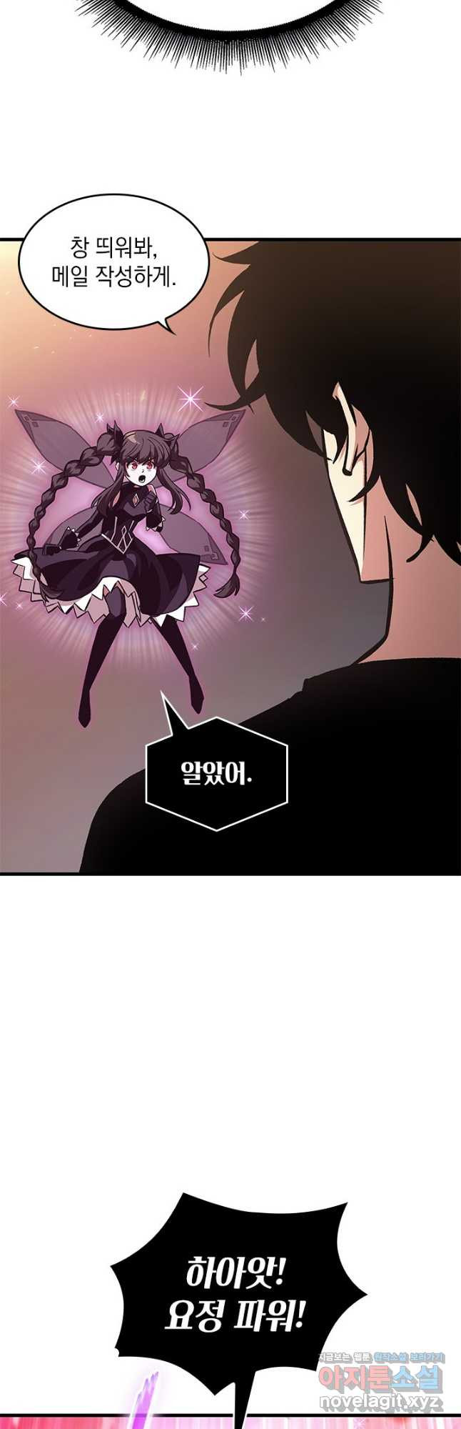 픽 미 업! 78화 8