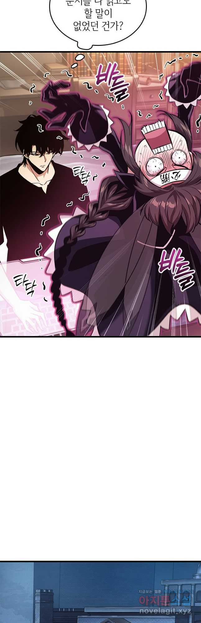 픽 미 업! 78화 10